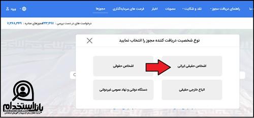 بارگذاری مدارک پذیرفته شدگان کارشناسان رسمی دادگستری